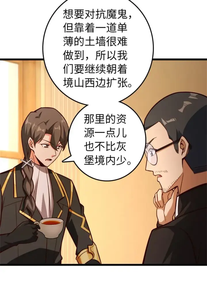 漫画《放开那个女巫》373 考试不可以输！第7张图