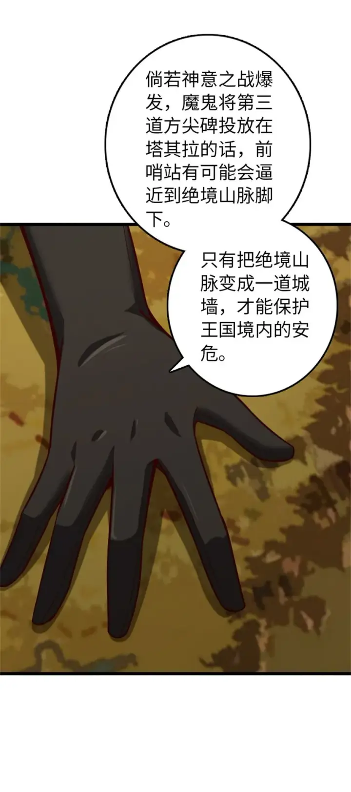 漫画《放开那个女巫》373 考试不可以输！第8张图