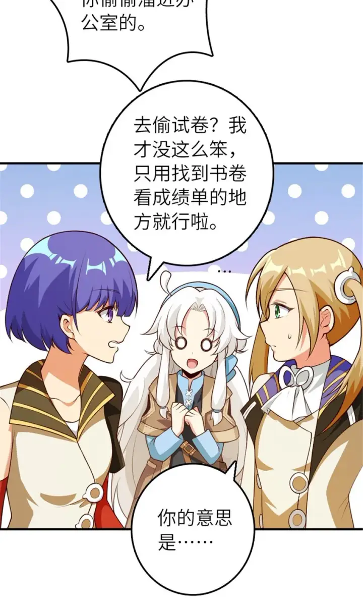 漫画《放开那个女巫》374 到底问题出在哪儿？第10张图