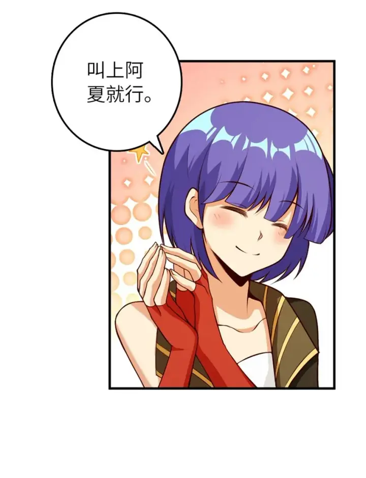 漫画《放开那个女巫》374 到底问题出在哪儿？第11张图