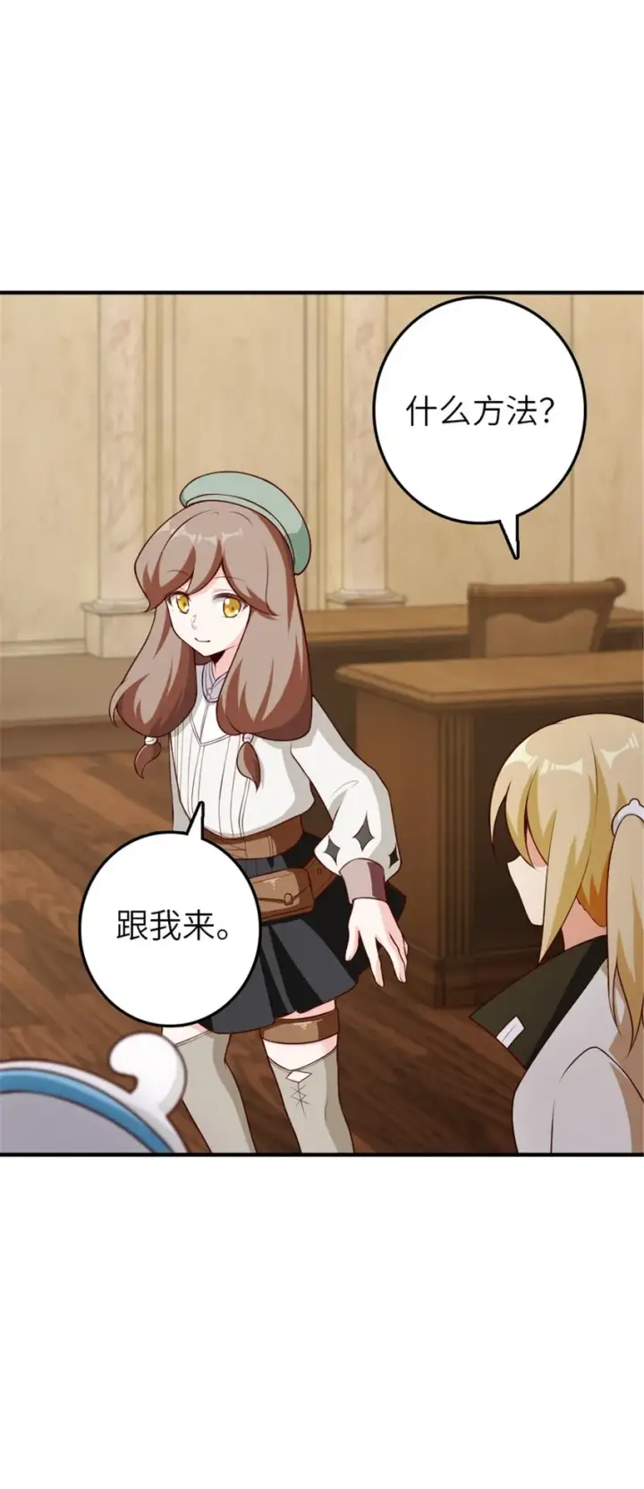 漫画《放开那个女巫》374 到底问题出在哪儿？第16张图