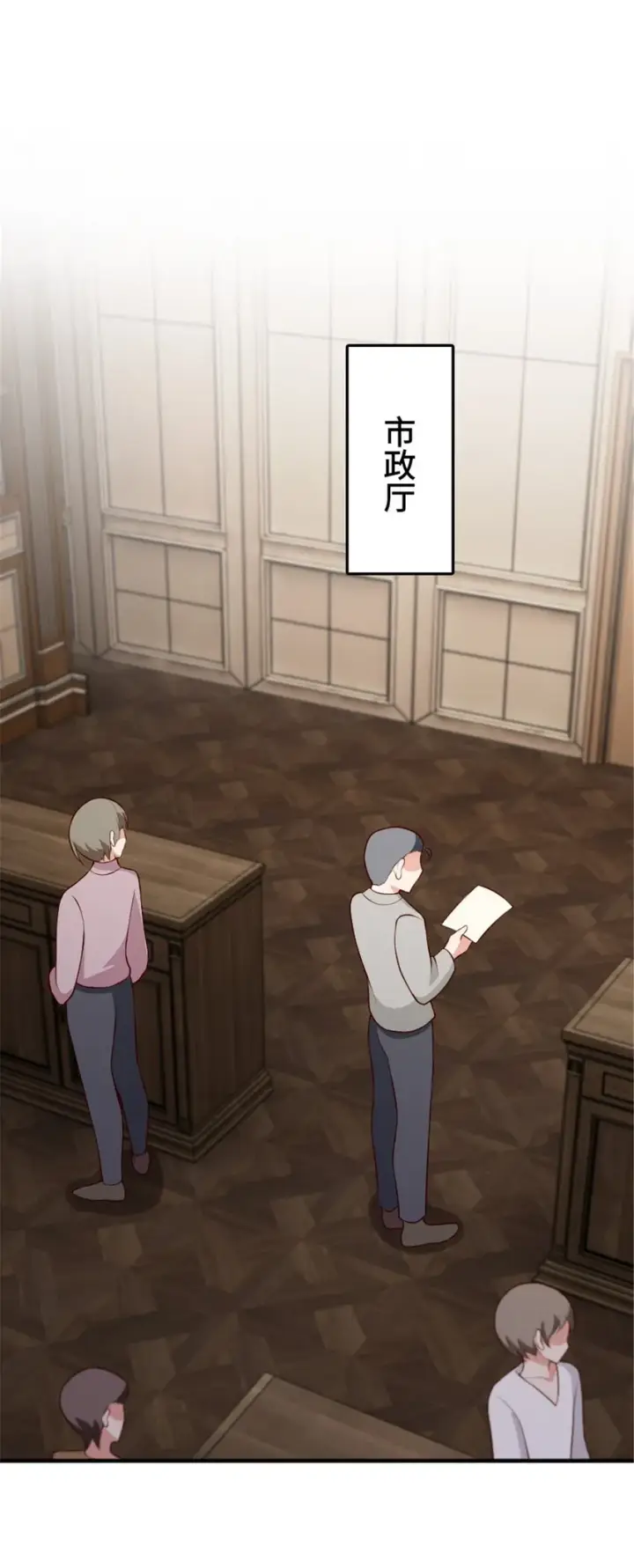 漫画《放开那个女巫》374 到底问题出在哪儿？第17张图