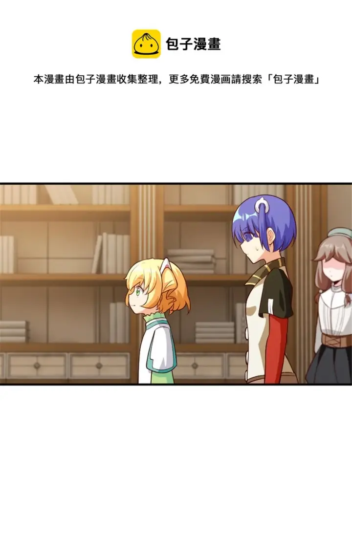 漫画《放开那个女巫》374 到底问题出在哪儿？第19张图