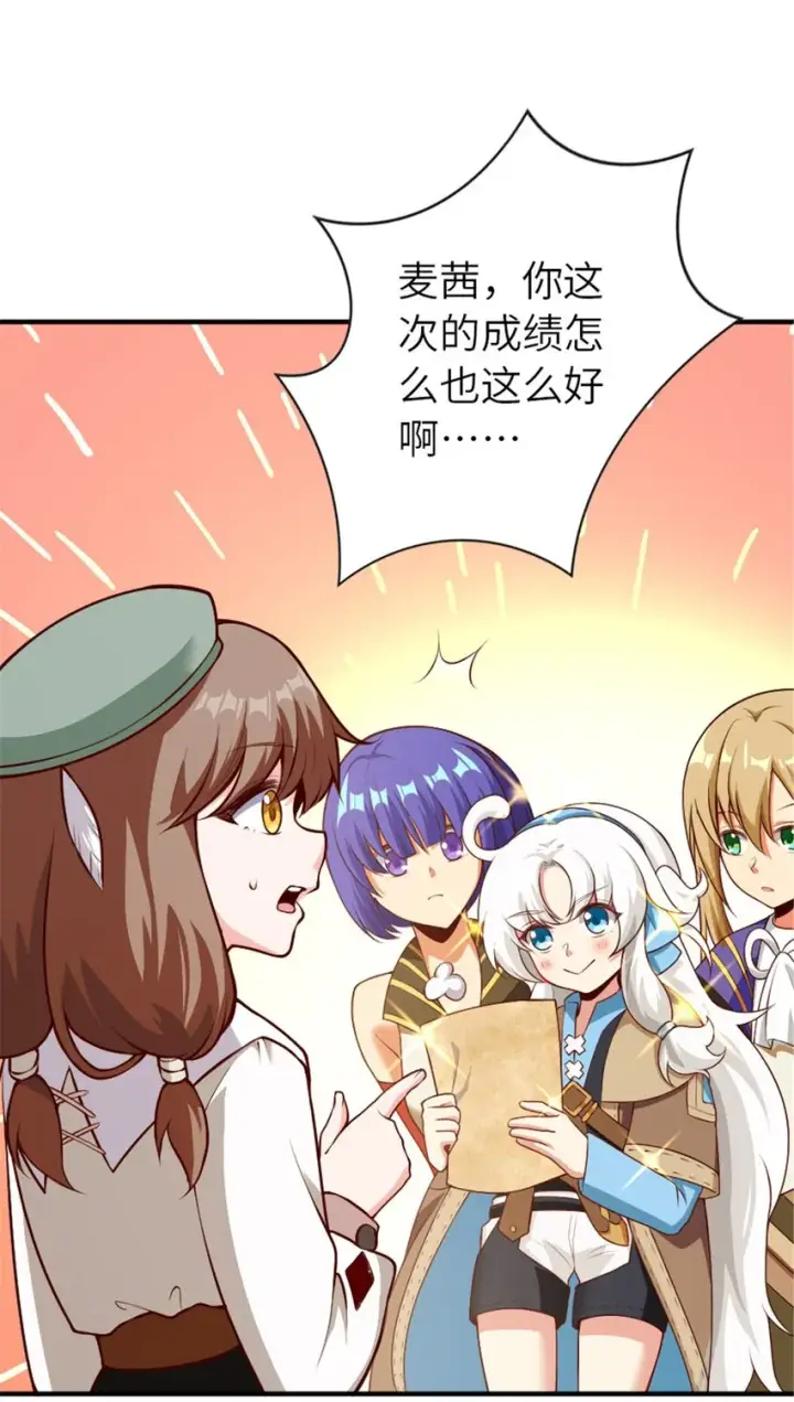 漫画《放开那个女巫》374 到底问题出在哪儿？第2张图