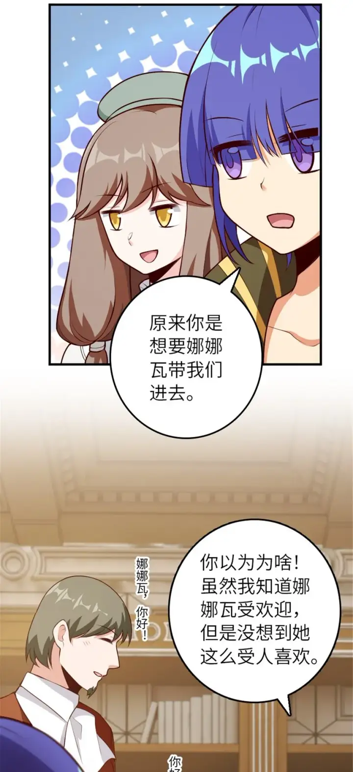漫画《放开那个女巫》374 到底问题出在哪儿？第20张图