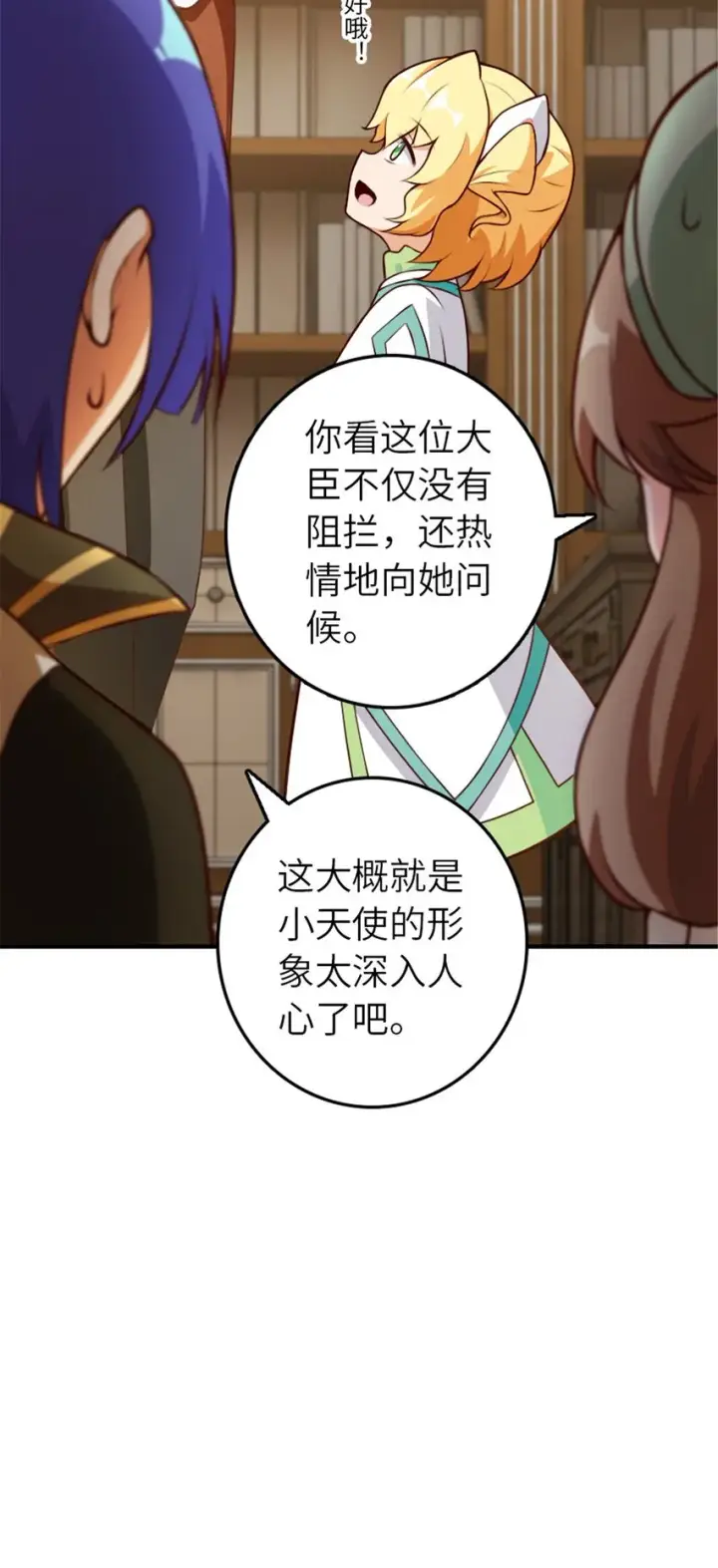 漫画《放开那个女巫》374 到底问题出在哪儿？第21张图