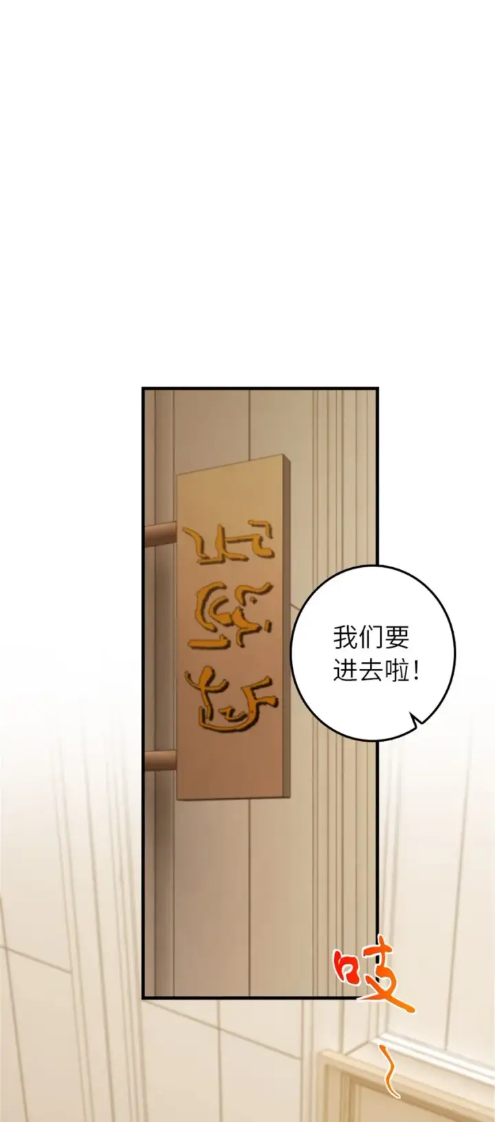 漫画《放开那个女巫》374 到底问题出在哪儿？第22张图