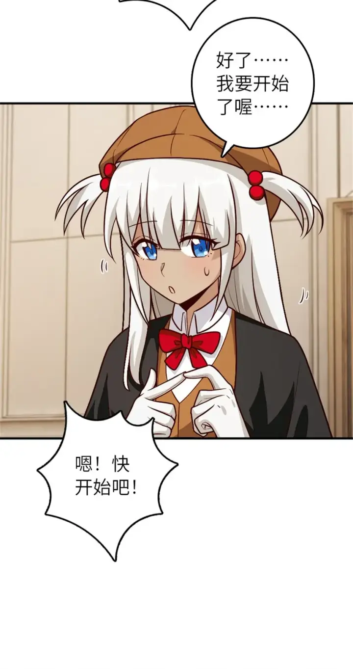 漫画《放开那个女巫》374 到底问题出在哪儿？第27张图