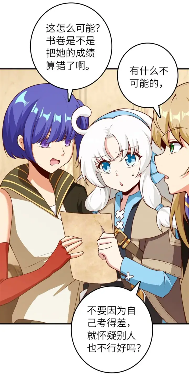 漫画《放开那个女巫》374 到底问题出在哪儿？第3张图