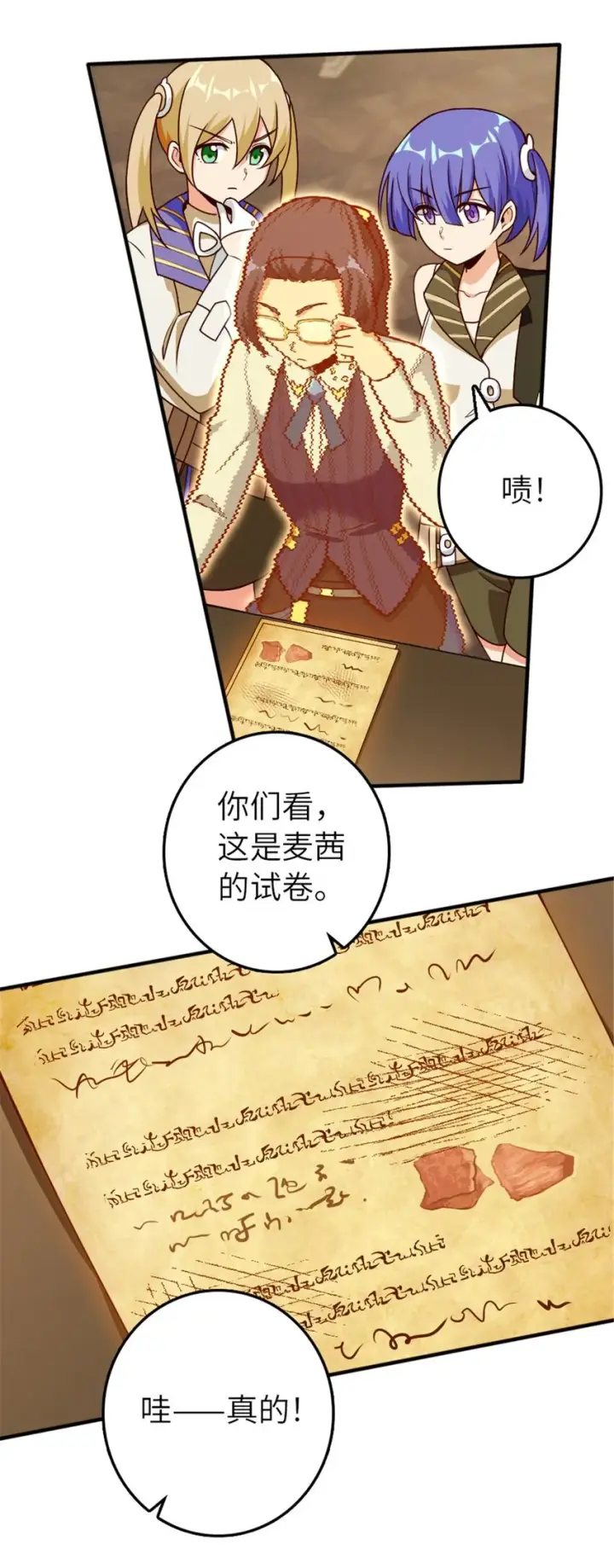 漫画《放开那个女巫》374 到底问题出在哪儿？第32张图