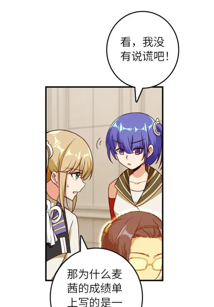 漫画《放开那个女巫》374 到底问题出在哪儿？第33张图