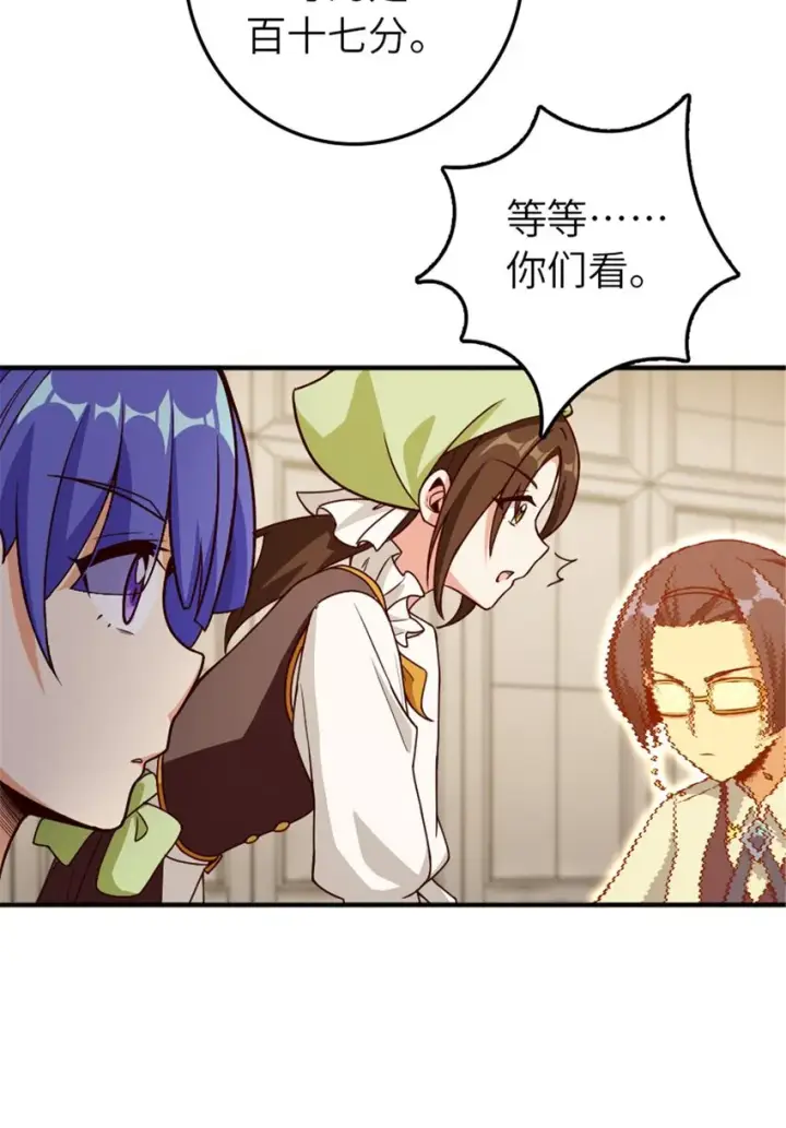 漫画《放开那个女巫》374 到底问题出在哪儿？第34张图