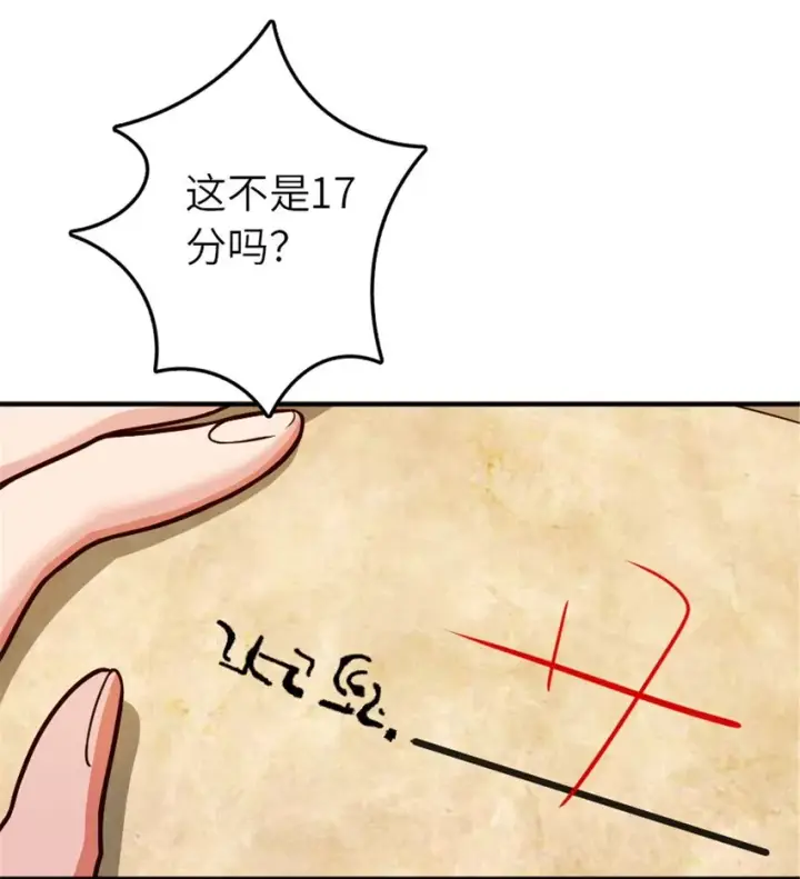 漫画《放开那个女巫》374 到底问题出在哪儿？第35张图