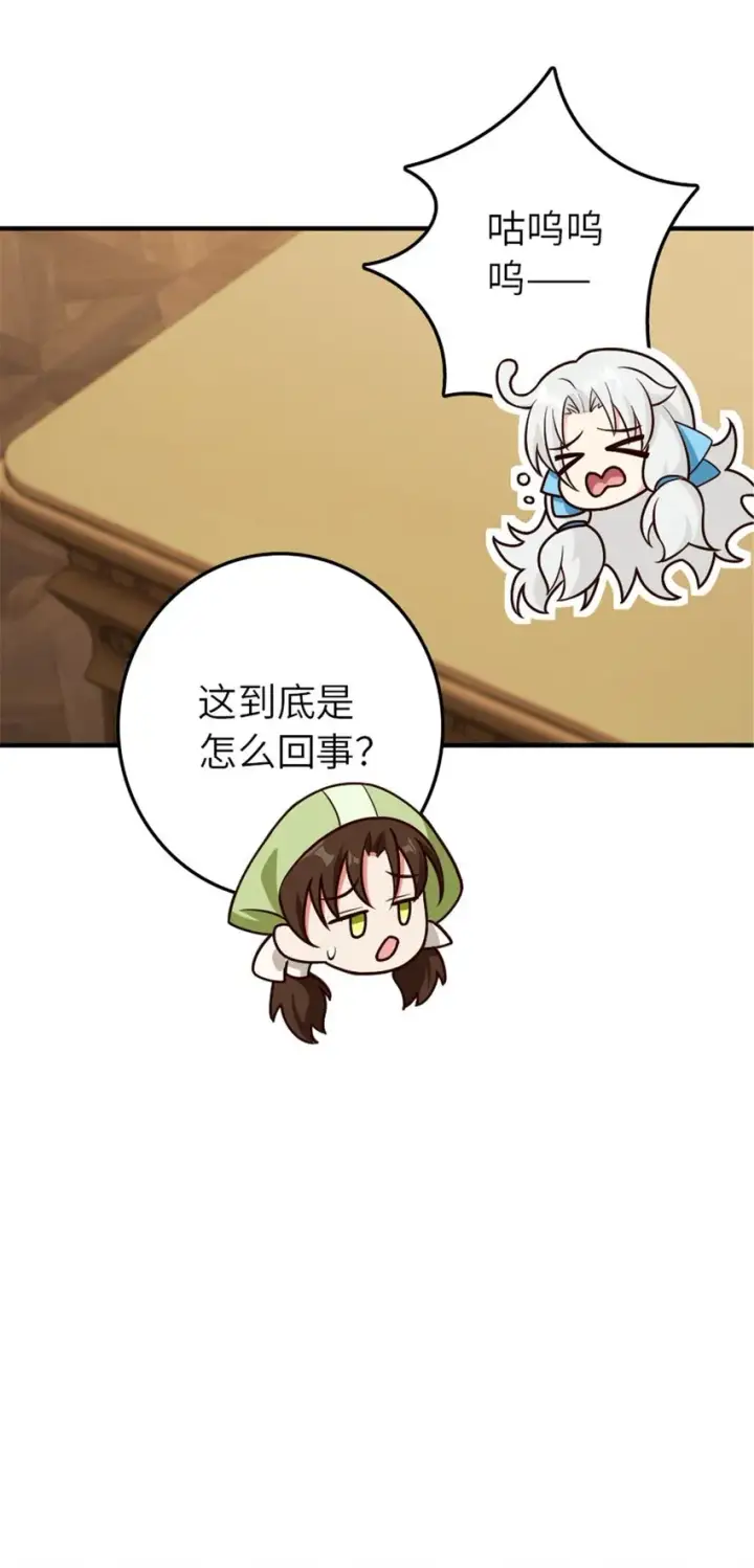 漫画《放开那个女巫》374 到底问题出在哪儿？第38张图