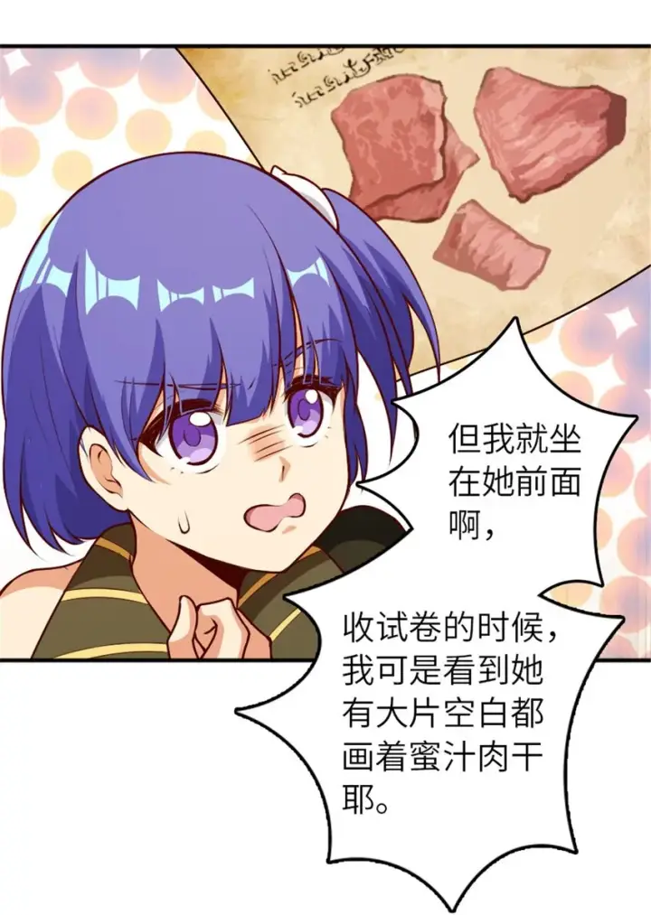 漫画《放开那个女巫》374 到底问题出在哪儿？第4张图