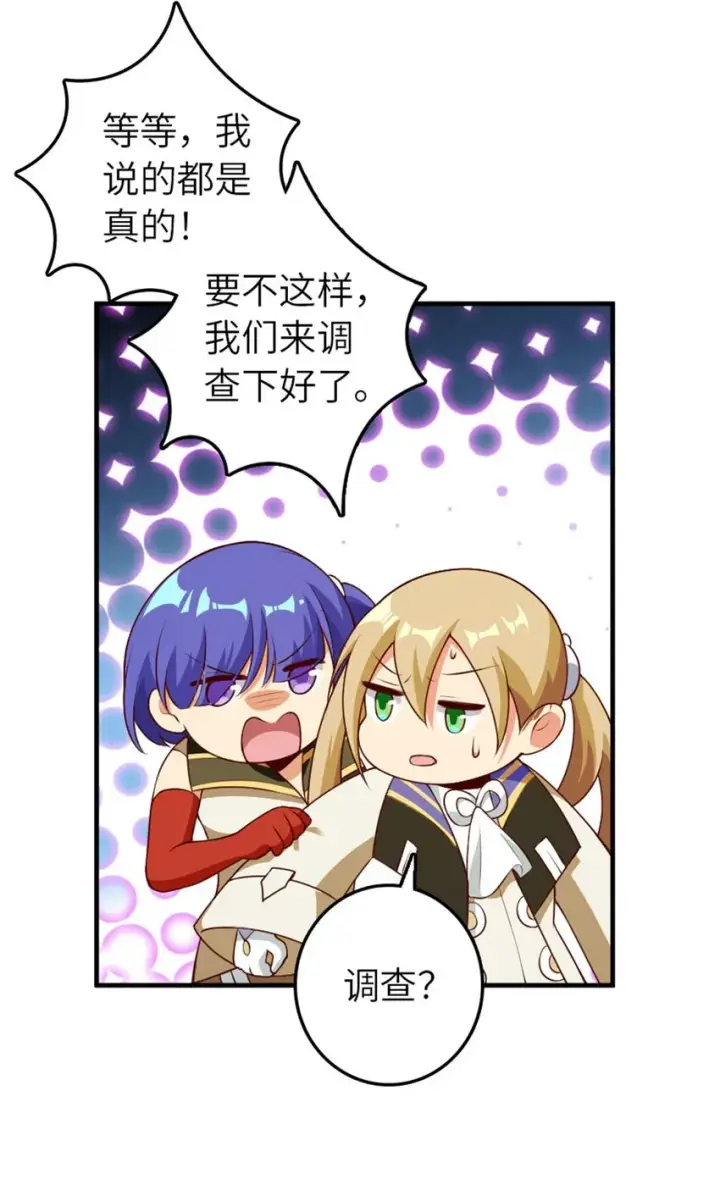 漫画《放开那个女巫》374 到底问题出在哪儿？第6张图