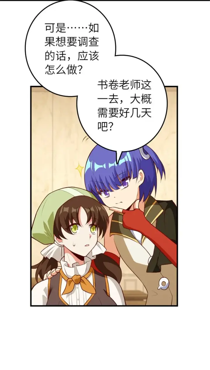 漫画《放开那个女巫》374 到底问题出在哪儿？第8张图
