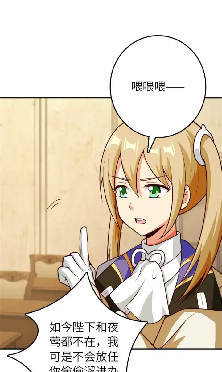 漫画《放开那个女巫》374 到底问题出在哪儿？第9张图