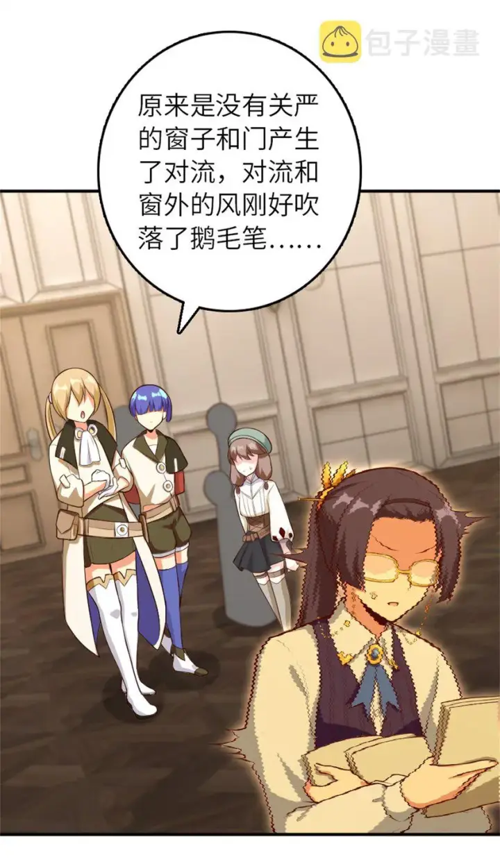 漫画《放开那个女巫》375 混沌饮料第10张图