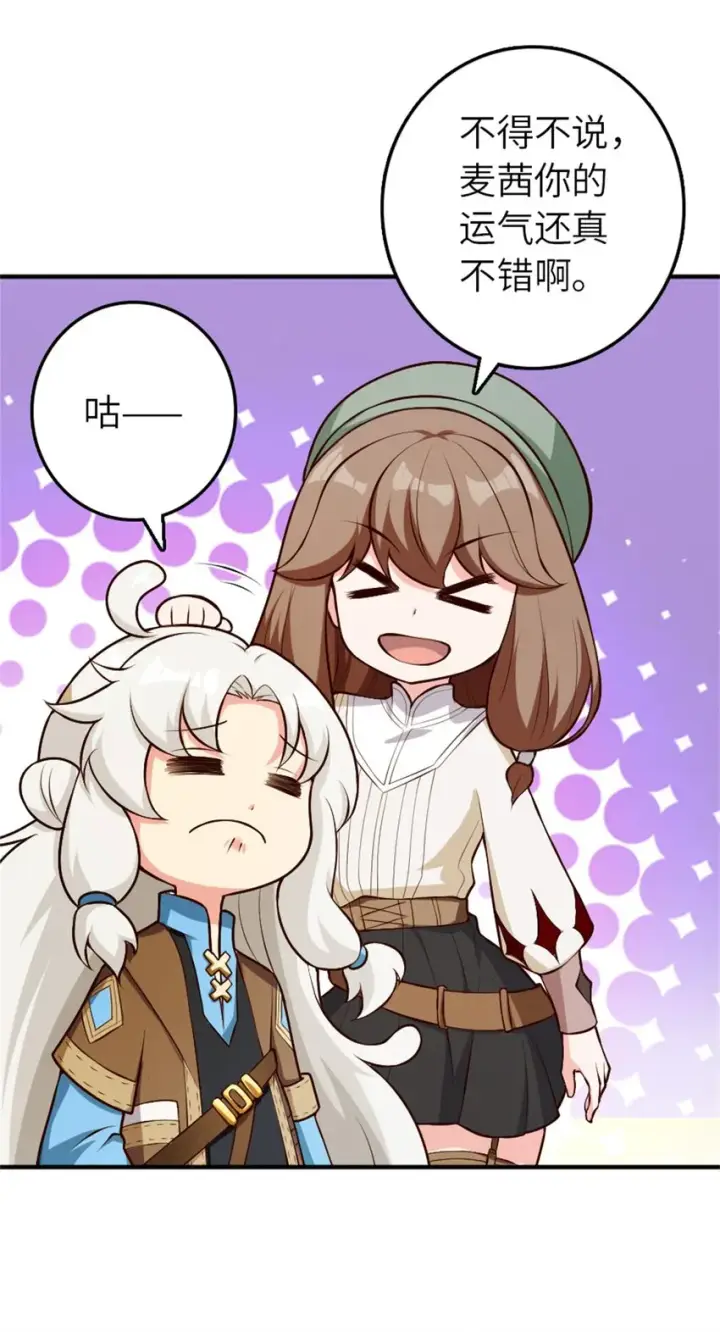 漫画《放开那个女巫》375 混沌饮料第11张图