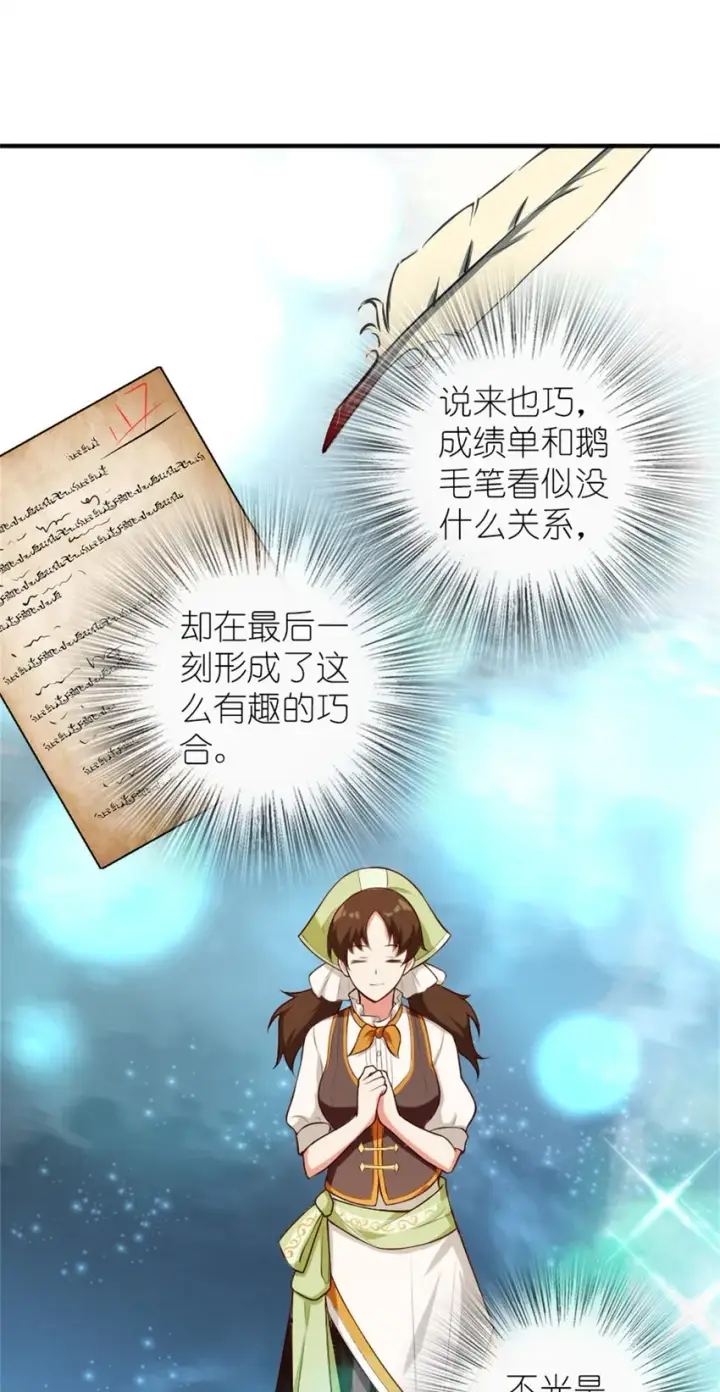 漫画《放开那个女巫》375 混沌饮料第15张图