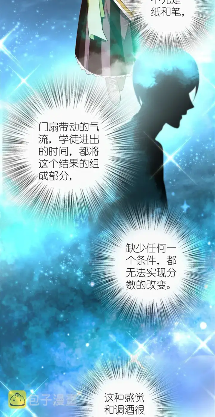 漫画《放开那个女巫》375 混沌饮料第16张图