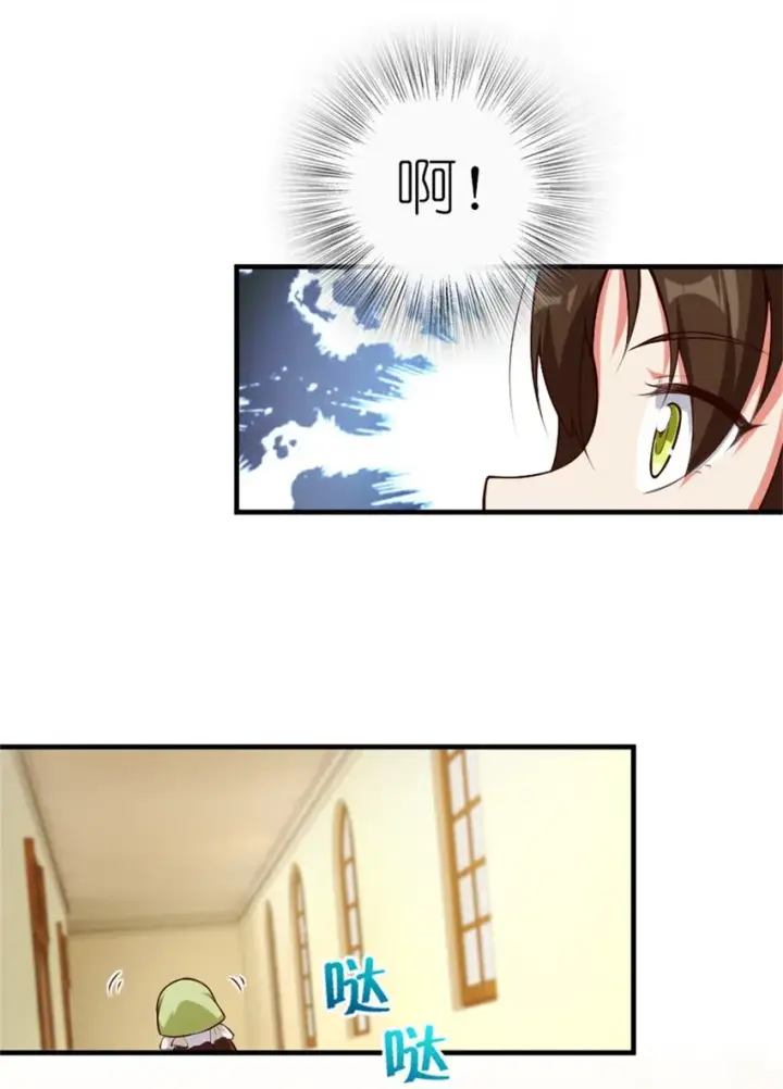 漫画《放开那个女巫》375 混沌饮料第18张图