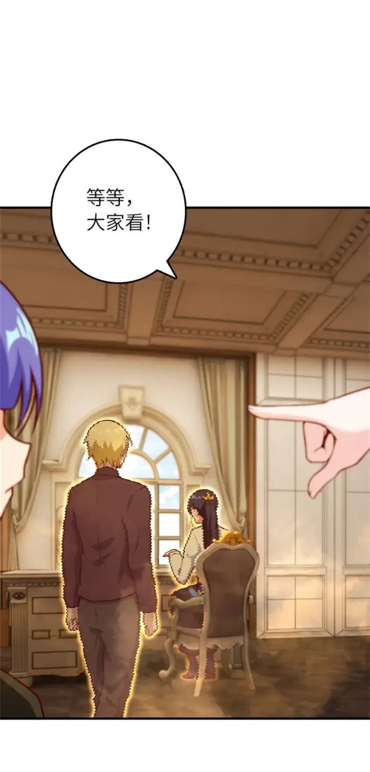 漫画《放开那个女巫》375 混沌饮料第2张图