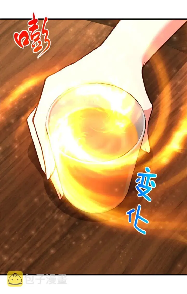 漫画《放开那个女巫》375 混沌饮料第21张图
