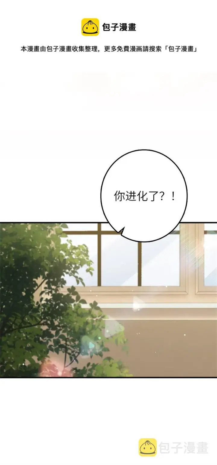漫画《放开那个女巫》375 混沌饮料第25张图