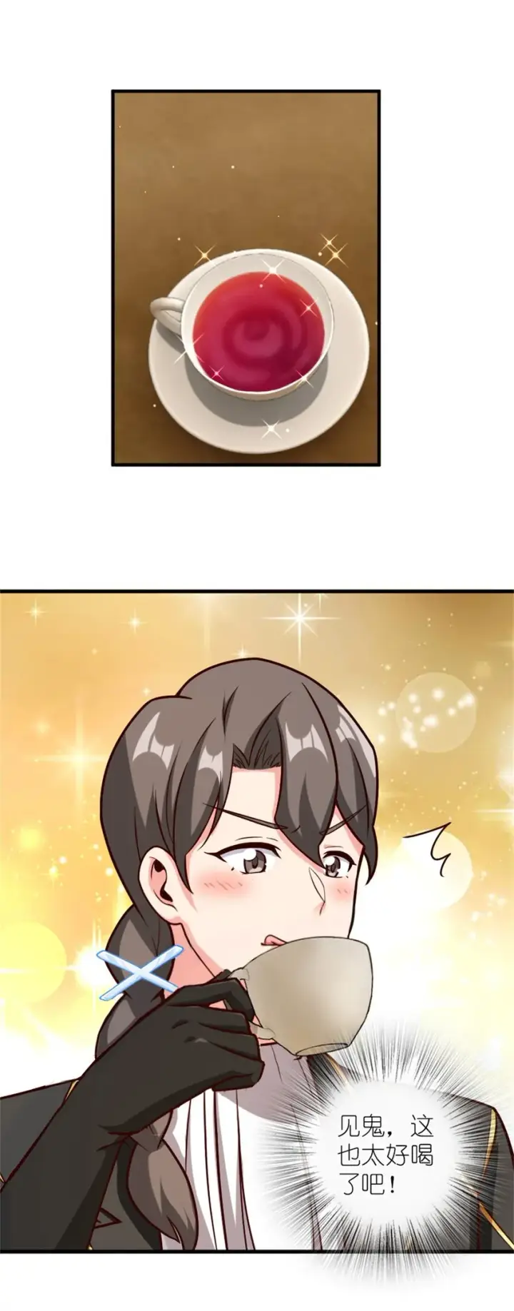 漫画《放开那个女巫》375 混沌饮料第29张图