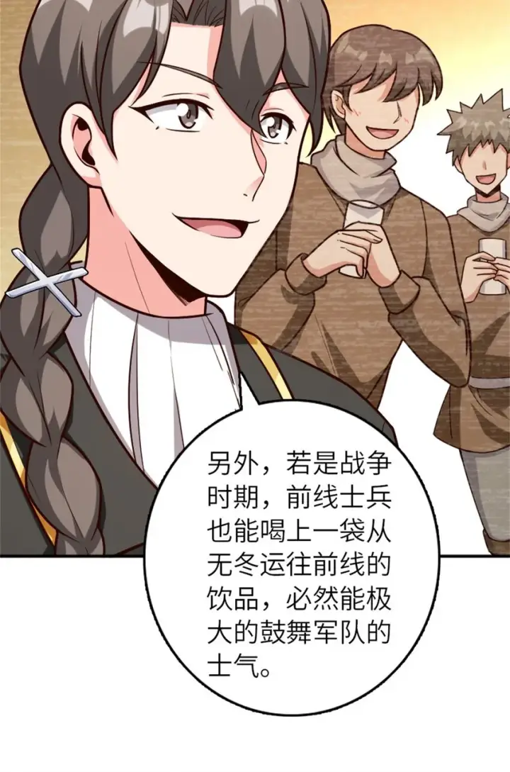 漫画《放开那个女巫》375 混沌饮料第36张图