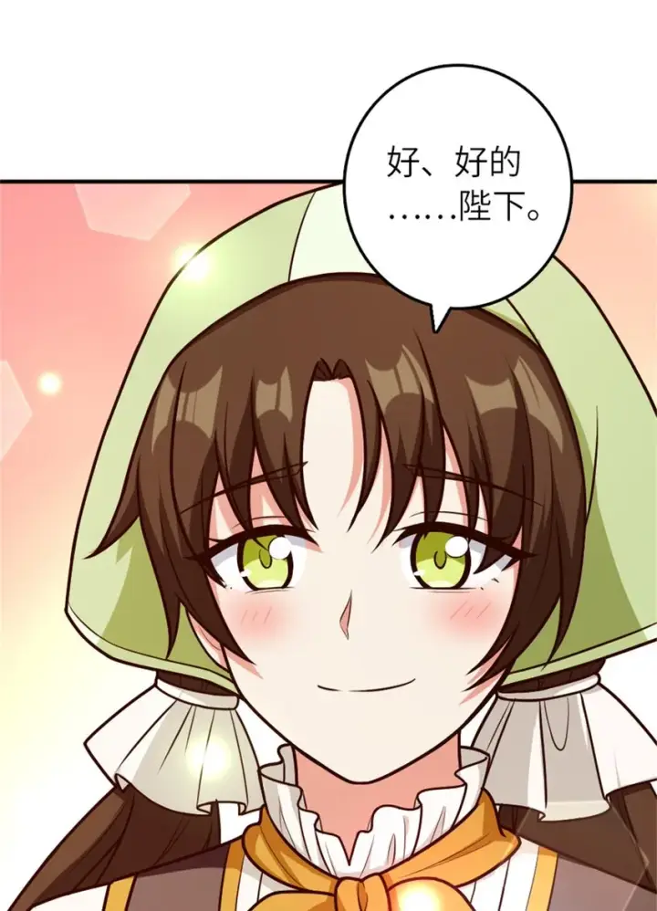 漫画《放开那个女巫》375 混沌饮料第39张图