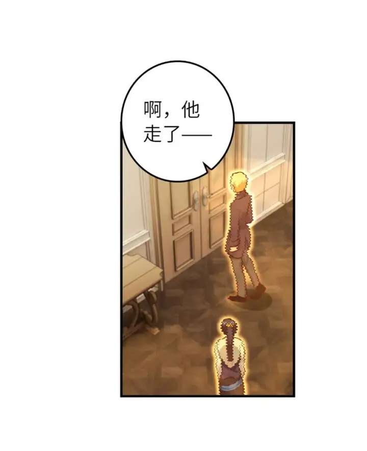 漫画《放开那个女巫》375 混沌饮料第4张图