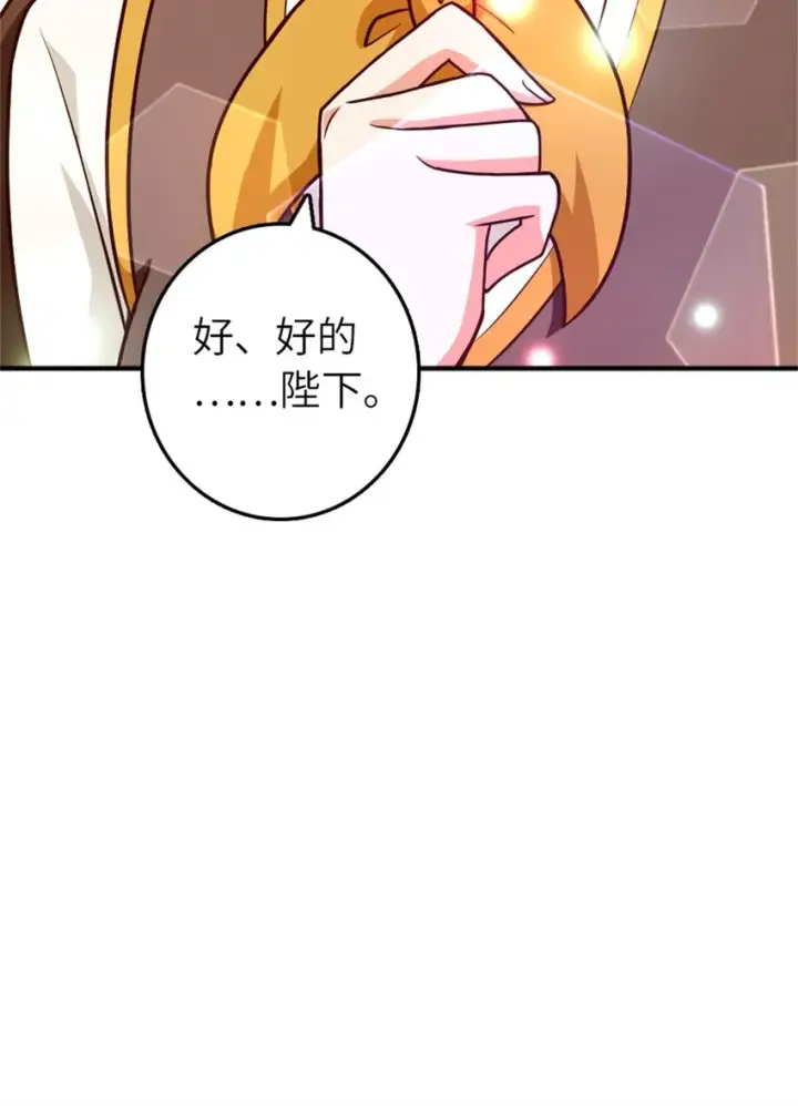 漫画《放开那个女巫》375 混沌饮料第40张图