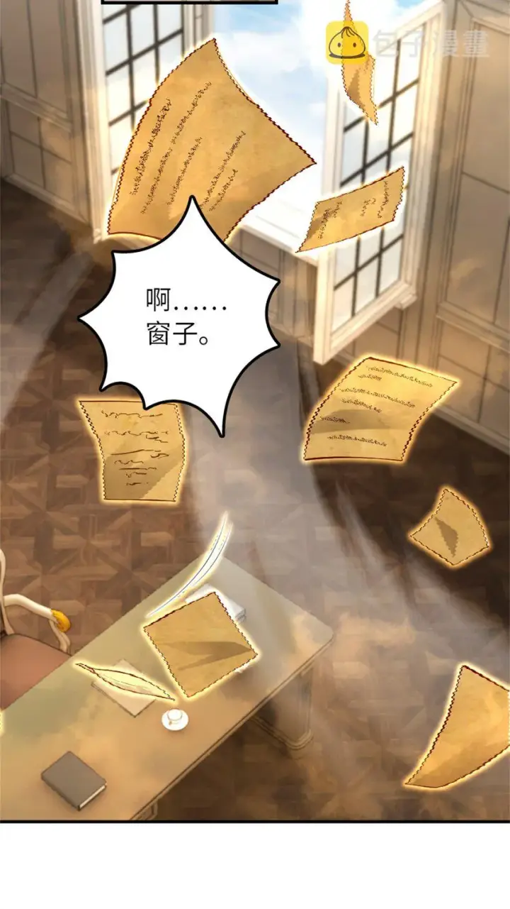 漫画《放开那个女巫》375 混沌饮料第6张图