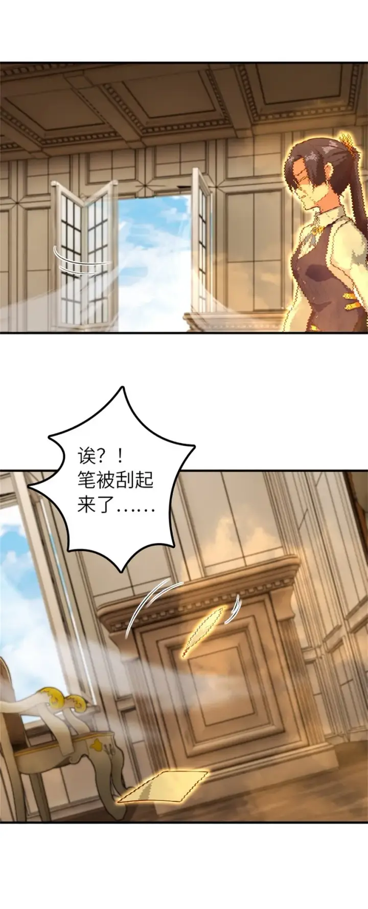 漫画《放开那个女巫》375 混沌饮料第7张图
