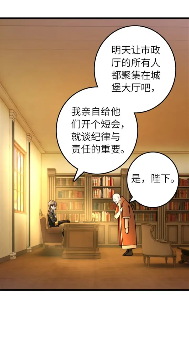 漫画《放开那个女巫》376 好消息和坏消息第10张图