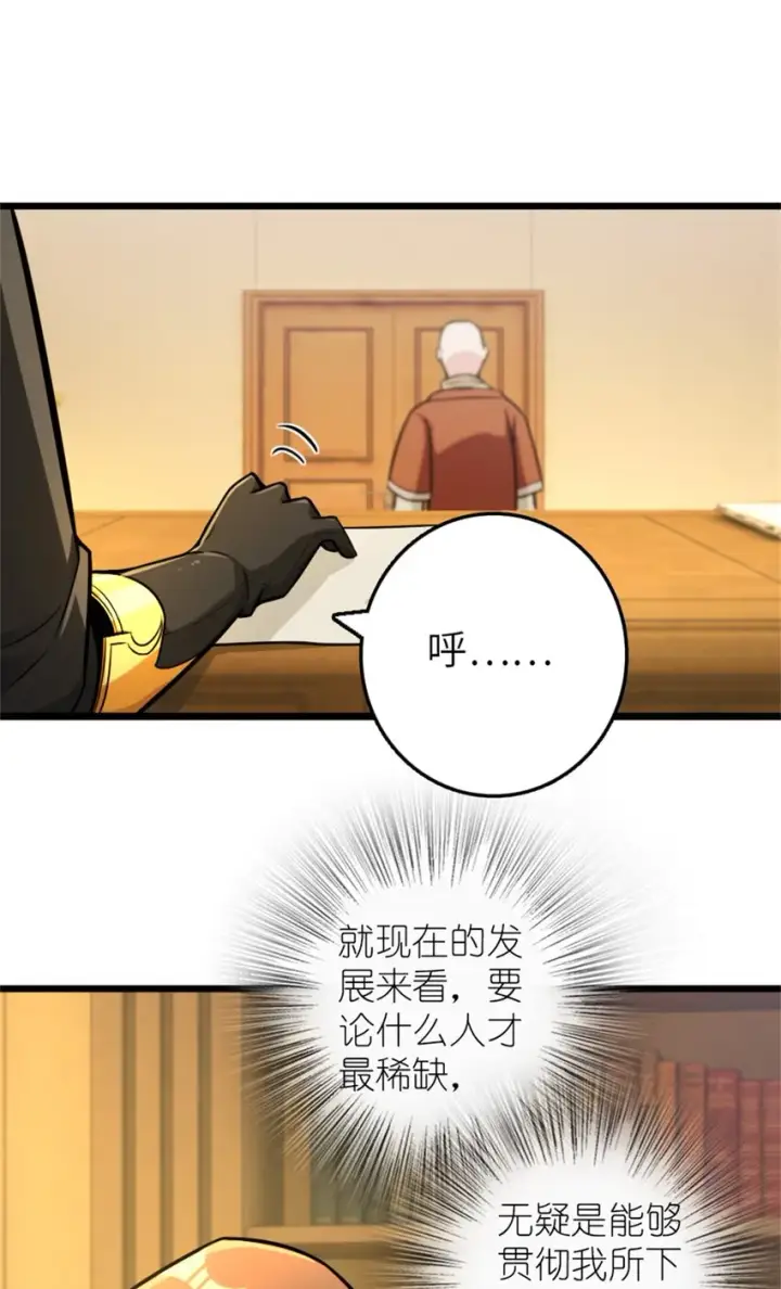 漫画《放开那个女巫》376 好消息和坏消息第11张图