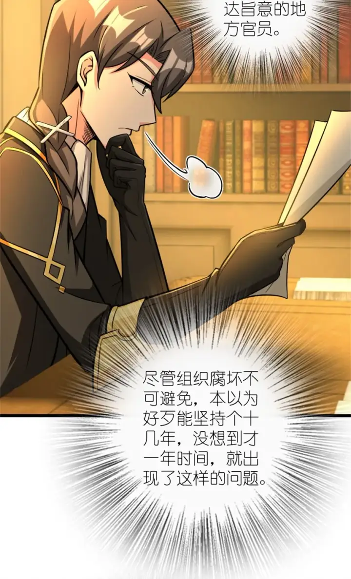 漫画《放开那个女巫》376 好消息和坏消息第12张图