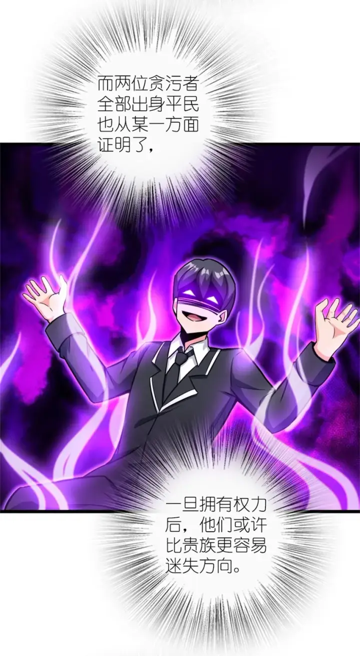 漫画《放开那个女巫》376 好消息和坏消息第13张图