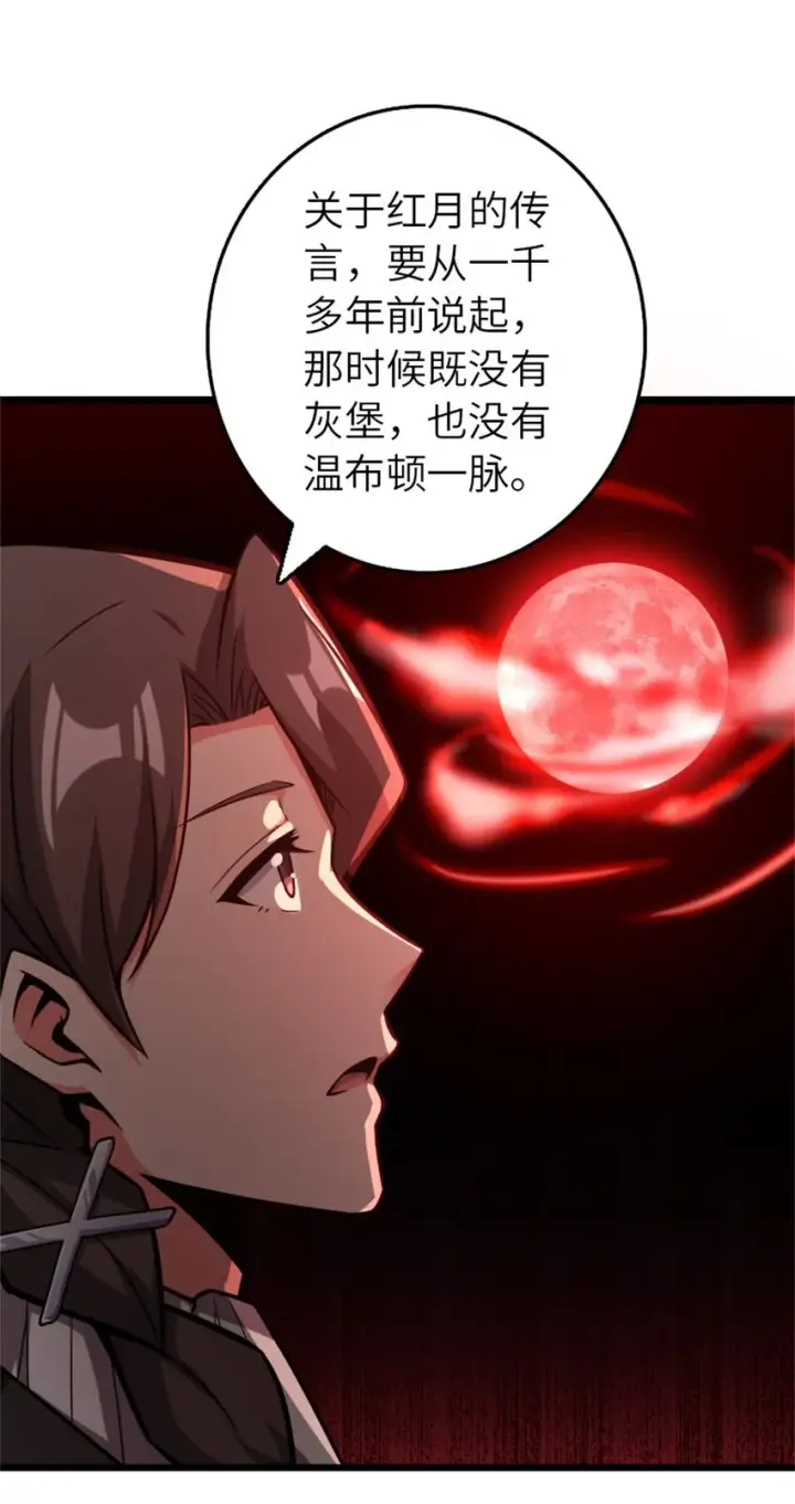 漫画《放开那个女巫》376 好消息和坏消息第21张图