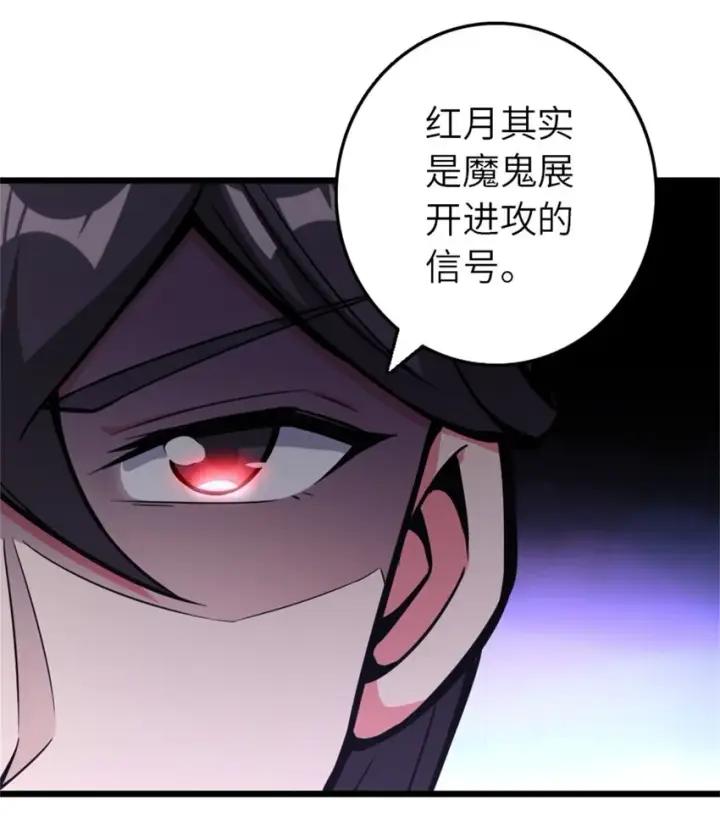 漫画《放开那个女巫》376 好消息和坏消息第23张图