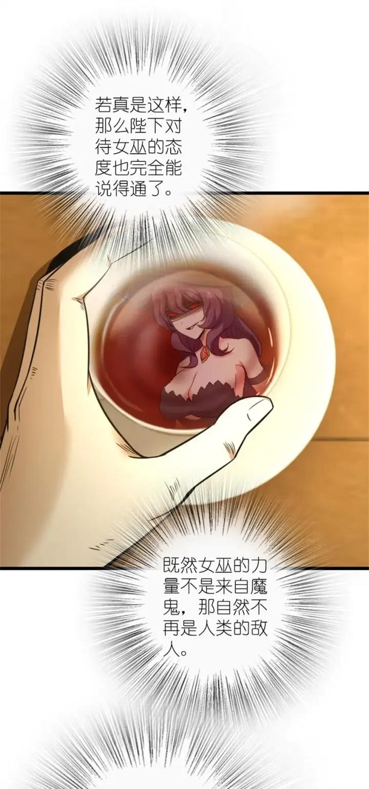 漫画《放开那个女巫》376 好消息和坏消息第30张图