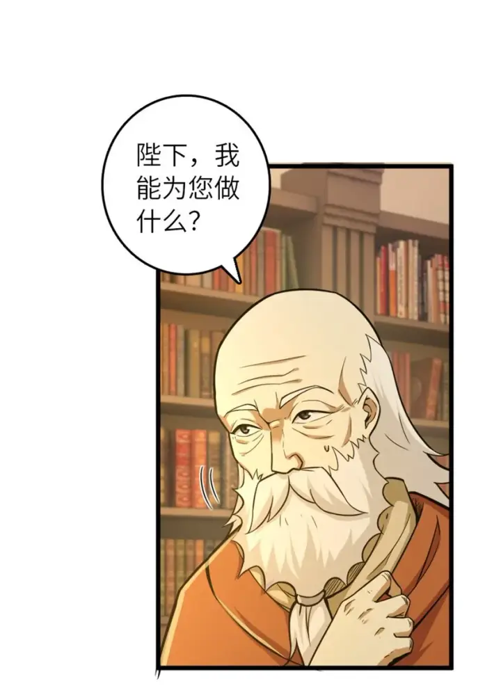 漫画《放开那个女巫》376 好消息和坏消息第32张图