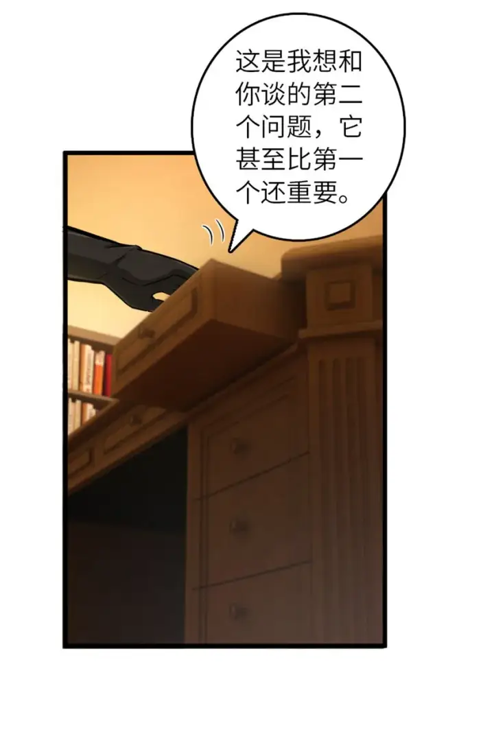 漫画《放开那个女巫》376 好消息和坏消息第33张图