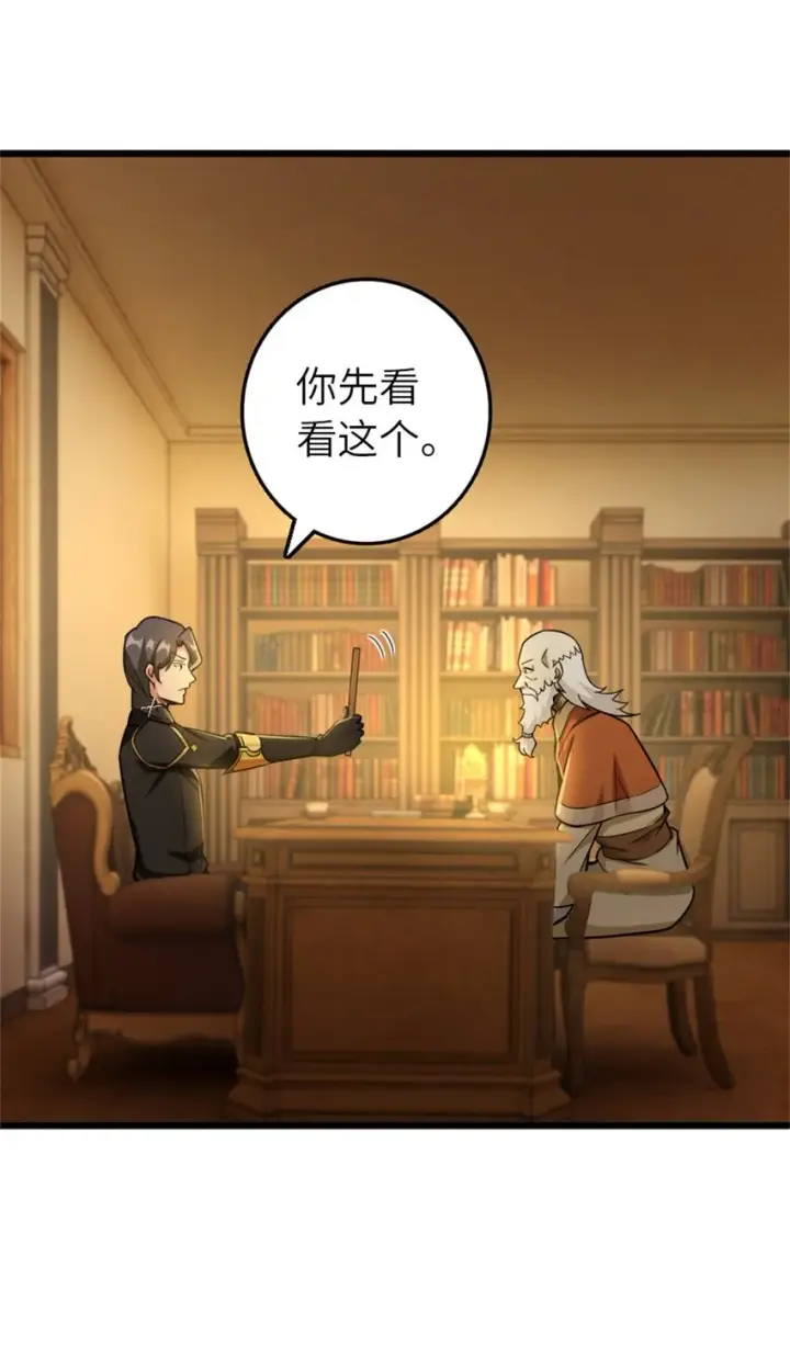 漫画《放开那个女巫》376 好消息和坏消息第34张图
