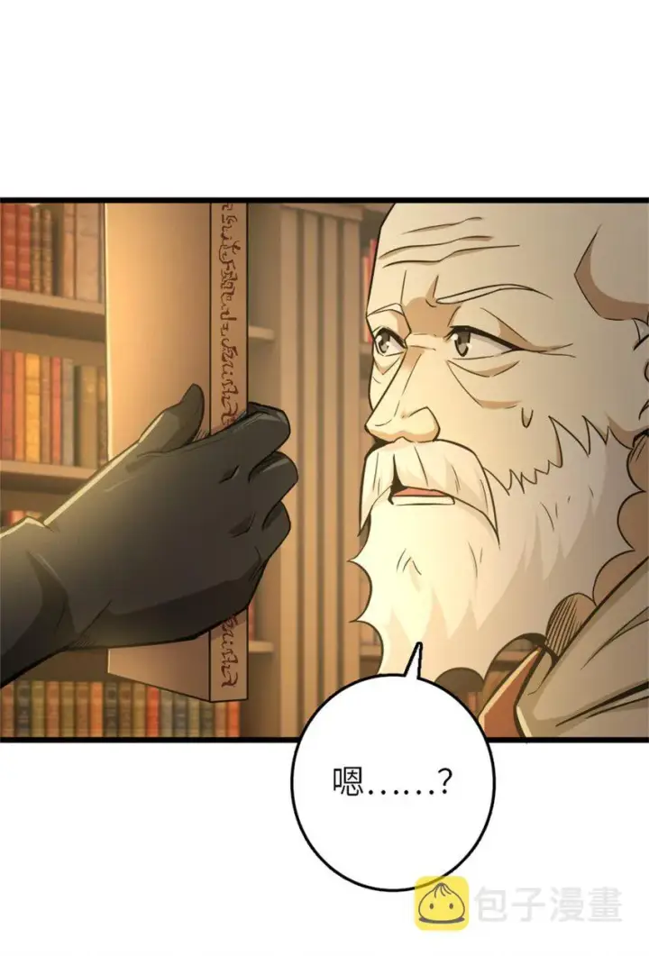 漫画《放开那个女巫》376 好消息和坏消息第35张图