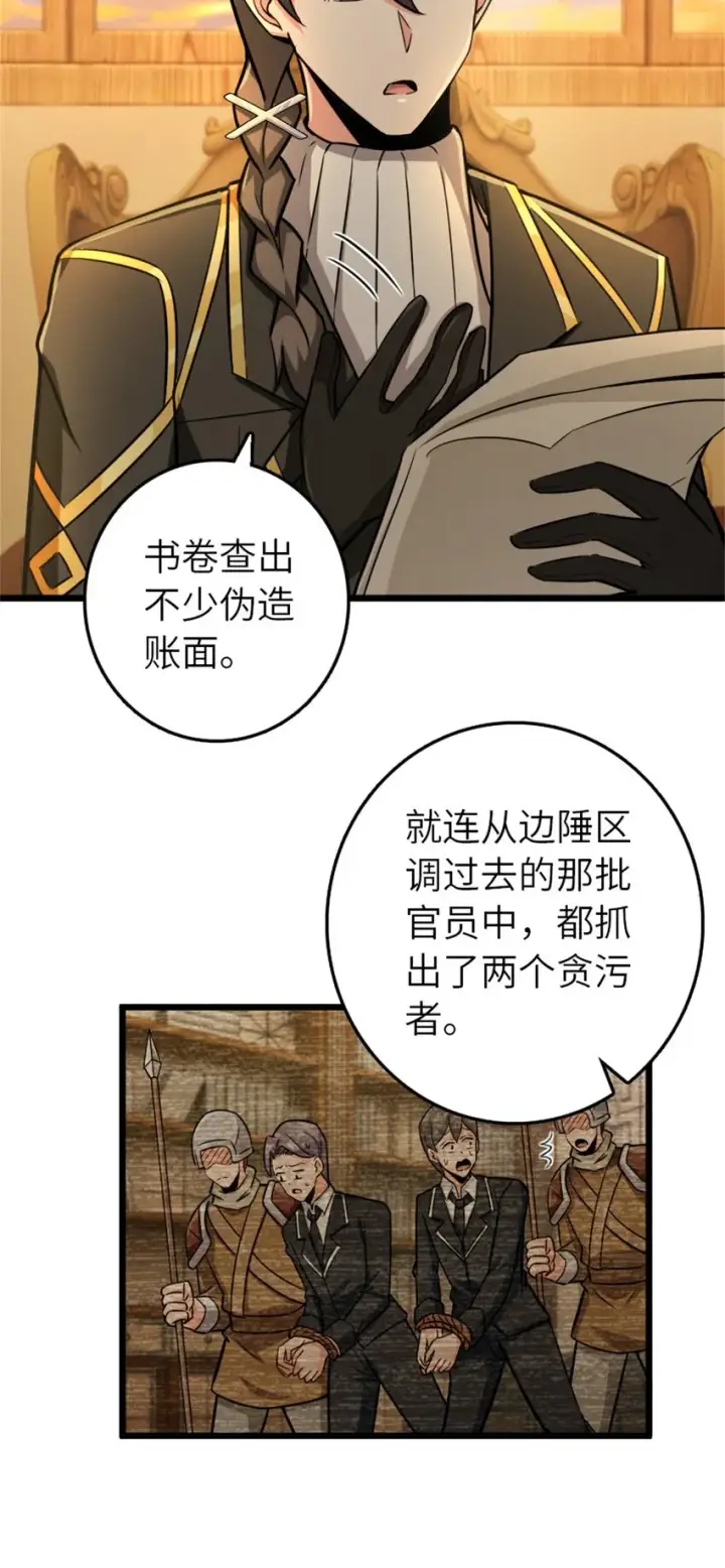 漫画《放开那个女巫》376 好消息和坏消息第6张图