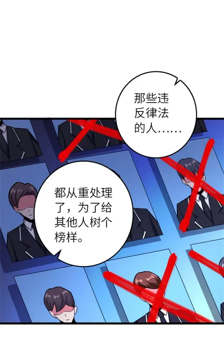 漫画《放开那个女巫》376 好消息和坏消息第9张图